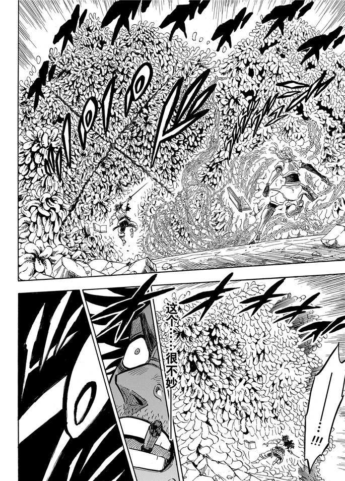 黑色四叶草韩漫全集-第202话无删减无遮挡章节图片 