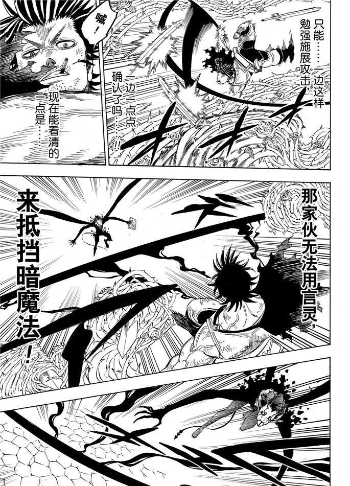 黑色四叶草韩漫全集-第202话无删减无遮挡章节图片 