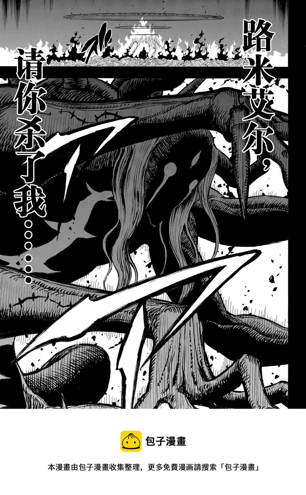 黑色四叶草韩漫全集-第204话无删减无遮挡章节图片 