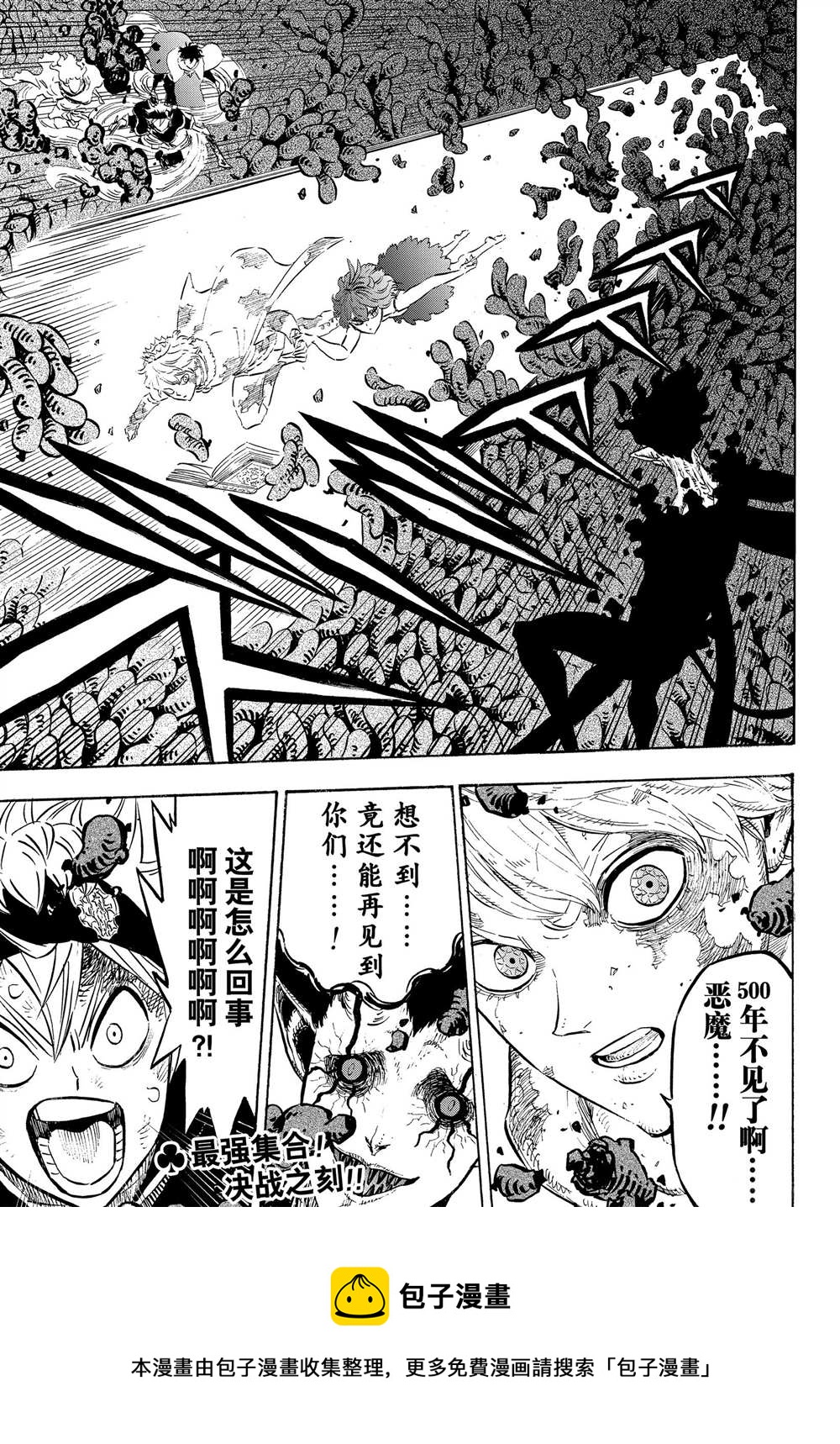黑色四叶草韩漫全集-第205话无删减无遮挡章节图片 