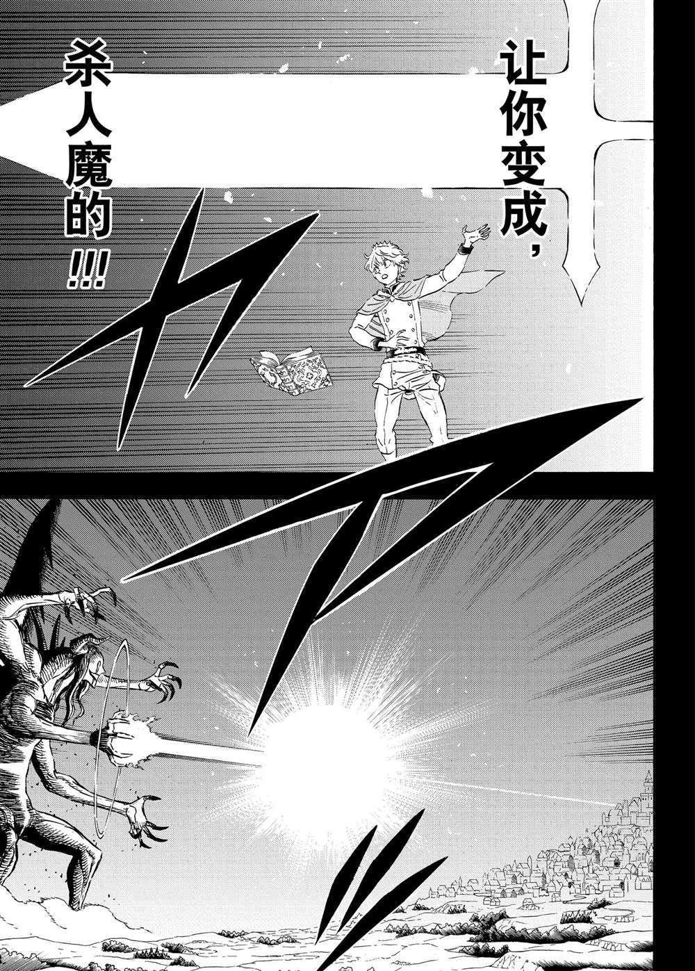 黑色四叶草韩漫全集-第205话无删减无遮挡章节图片 