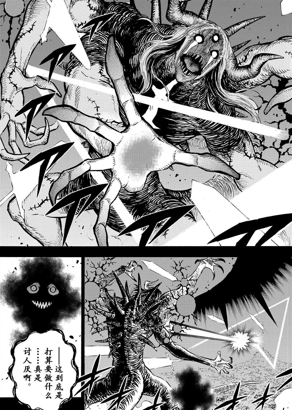 黑色四叶草韩漫全集-第205话无删减无遮挡章节图片 