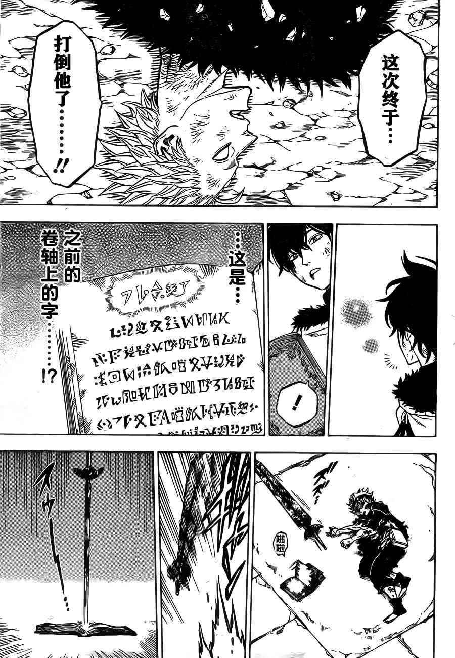 黑色四叶草韩漫全集-第20话无删减无遮挡章节图片 