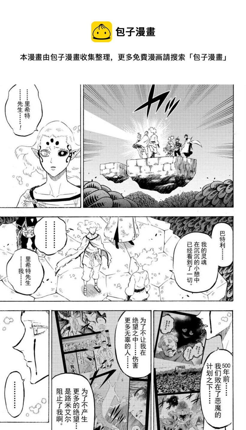 黑色四叶草韩漫全集-第206话无删减无遮挡章节图片 