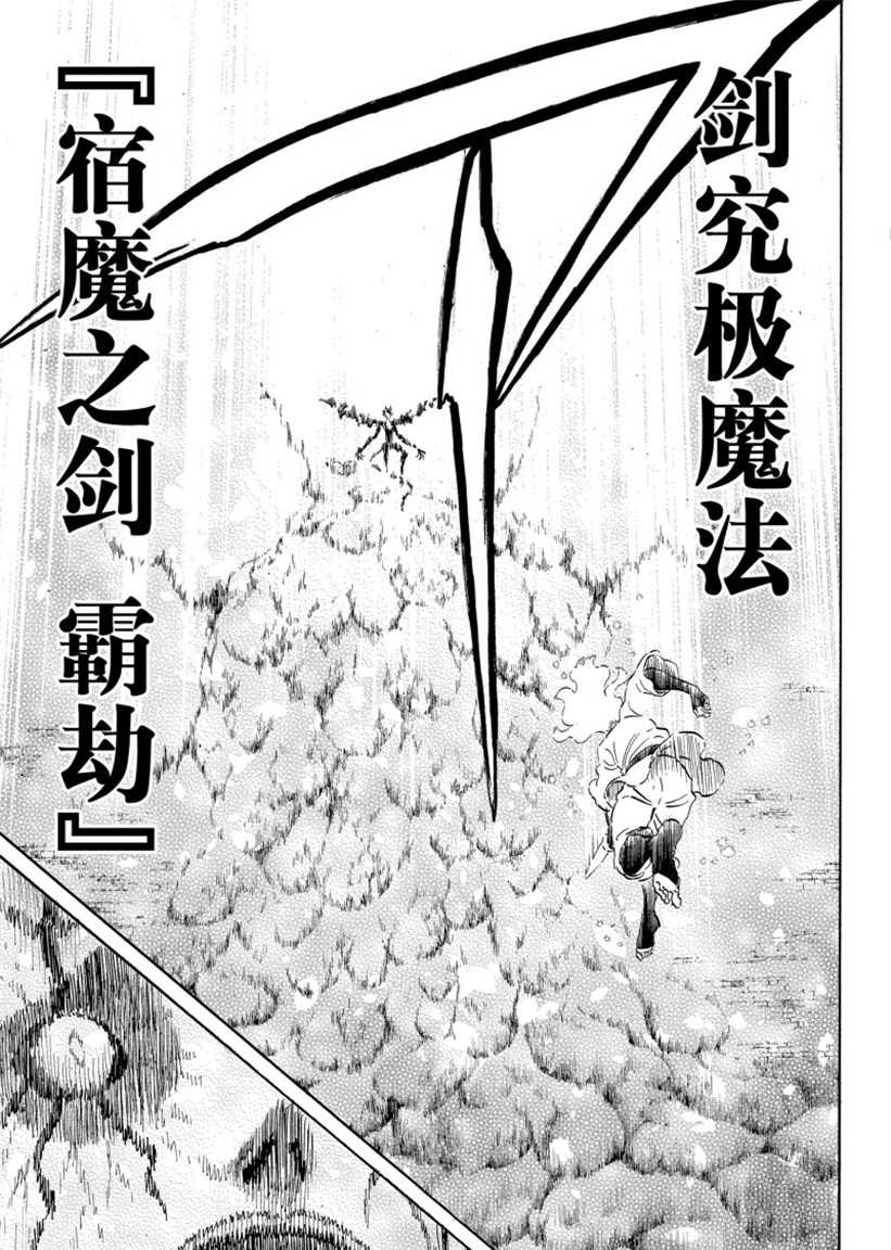 黑色四叶草韩漫全集-第207话无删减无遮挡章节图片 