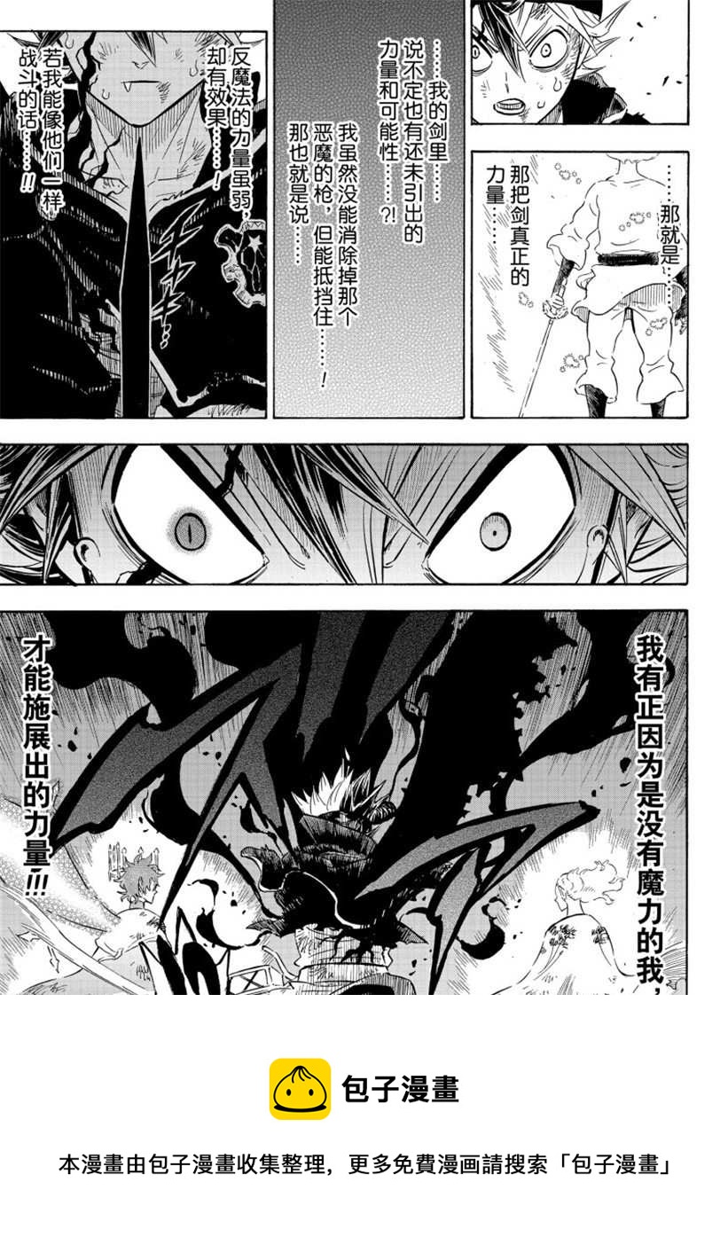 黑色四叶草韩漫全集-第207话无删减无遮挡章节图片 