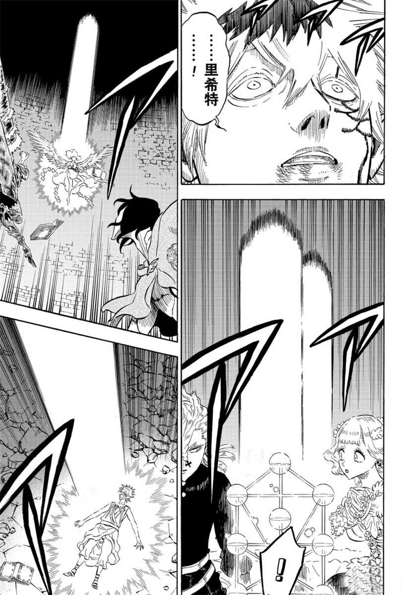 黑色四叶草韩漫全集-第207话无删减无遮挡章节图片 