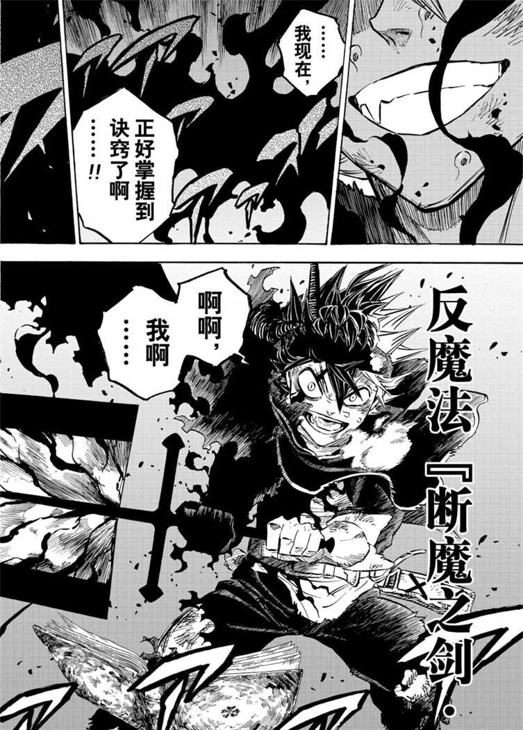 黑色四叶草韩漫全集-第208话无删减无遮挡章节图片 