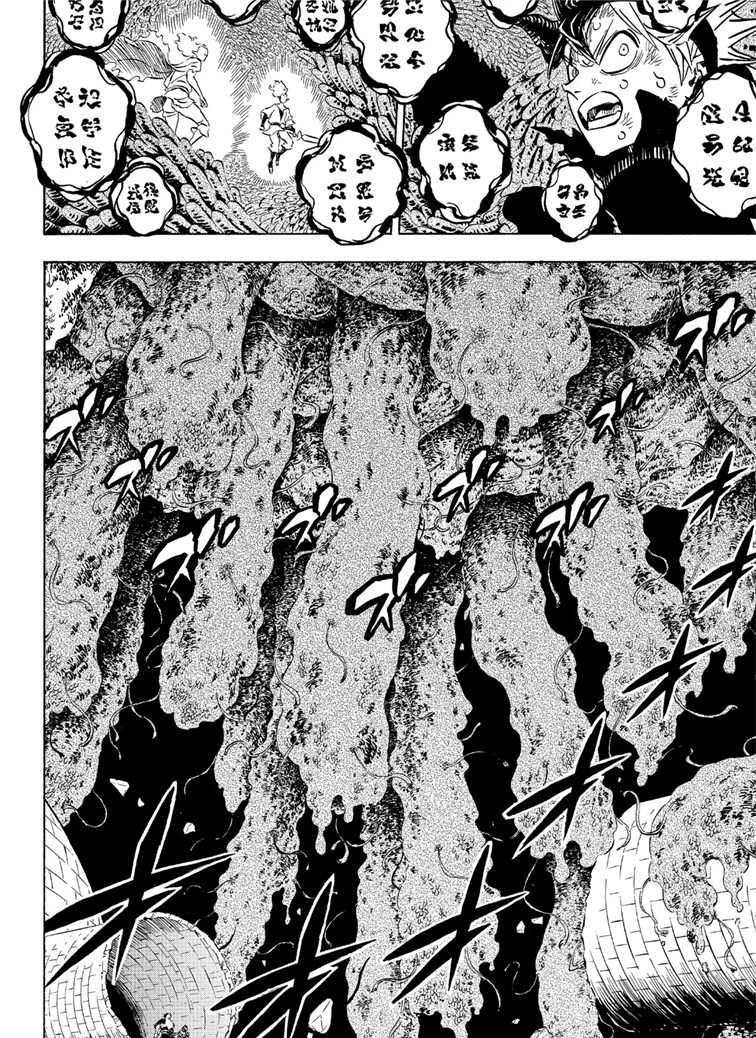 黑色四叶草韩漫全集-第209话无删减无遮挡章节图片 