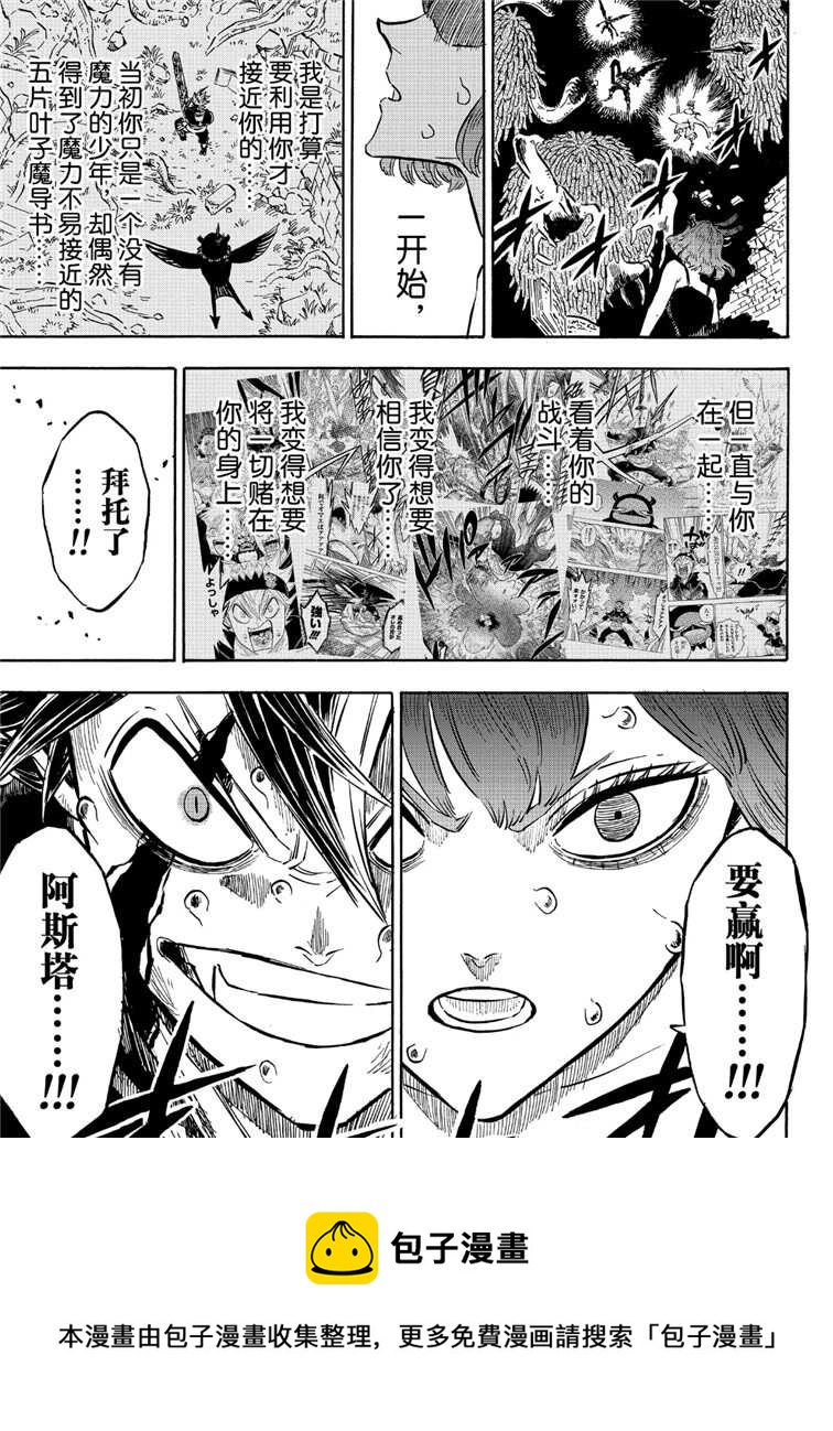 黑色四叶草韩漫全集-第209话无删减无遮挡章节图片 