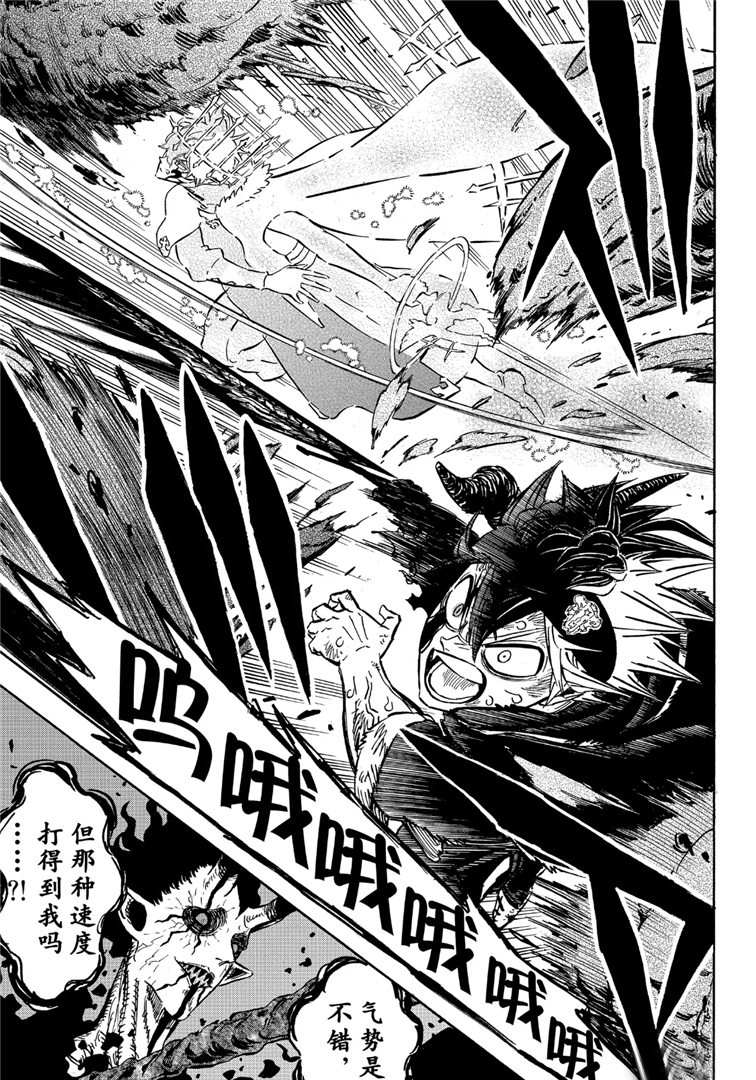 黑色四叶草韩漫全集-第209话无删减无遮挡章节图片 