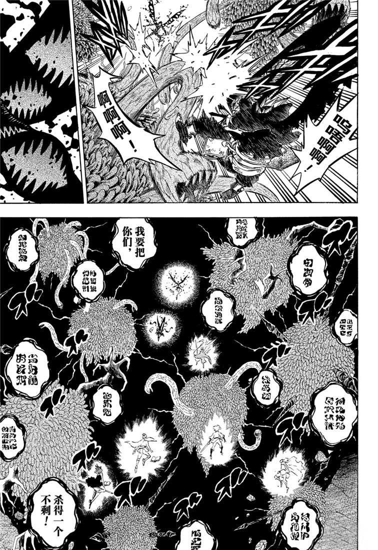 黑色四叶草韩漫全集-第209话无删减无遮挡章节图片 