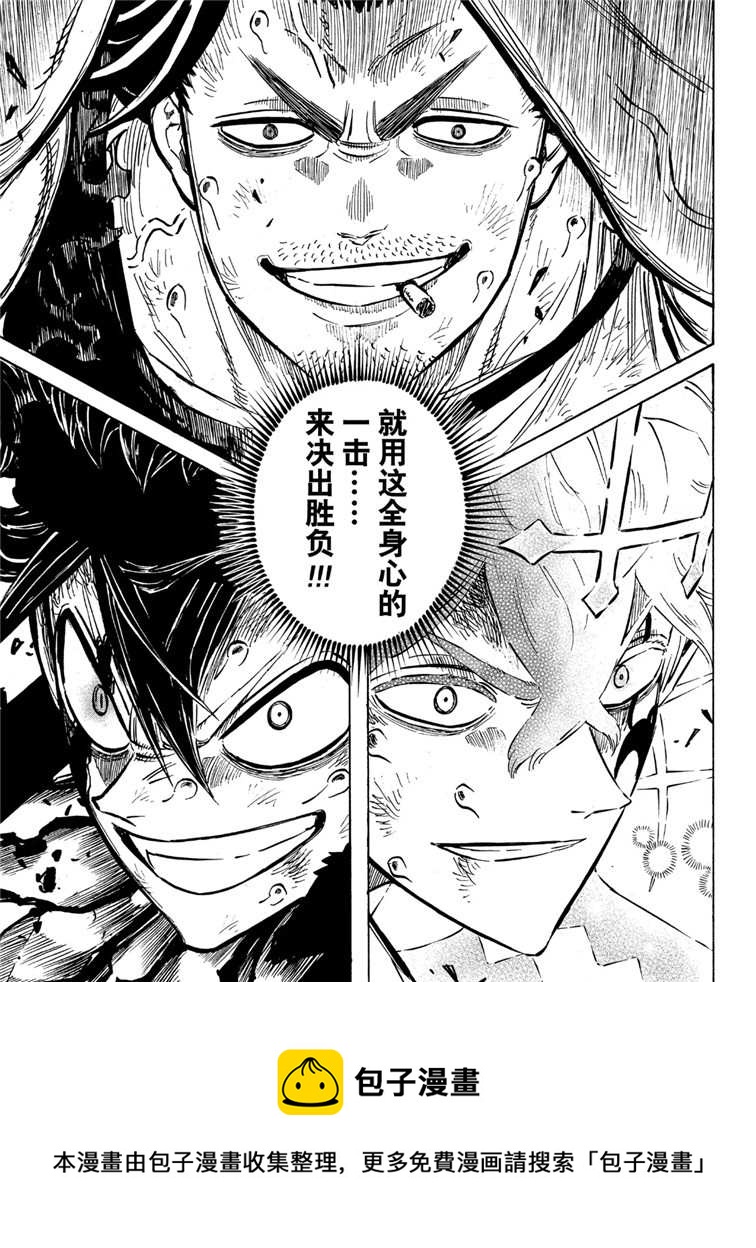 黑色四叶草韩漫全集-第210话无删减无遮挡章节图片 