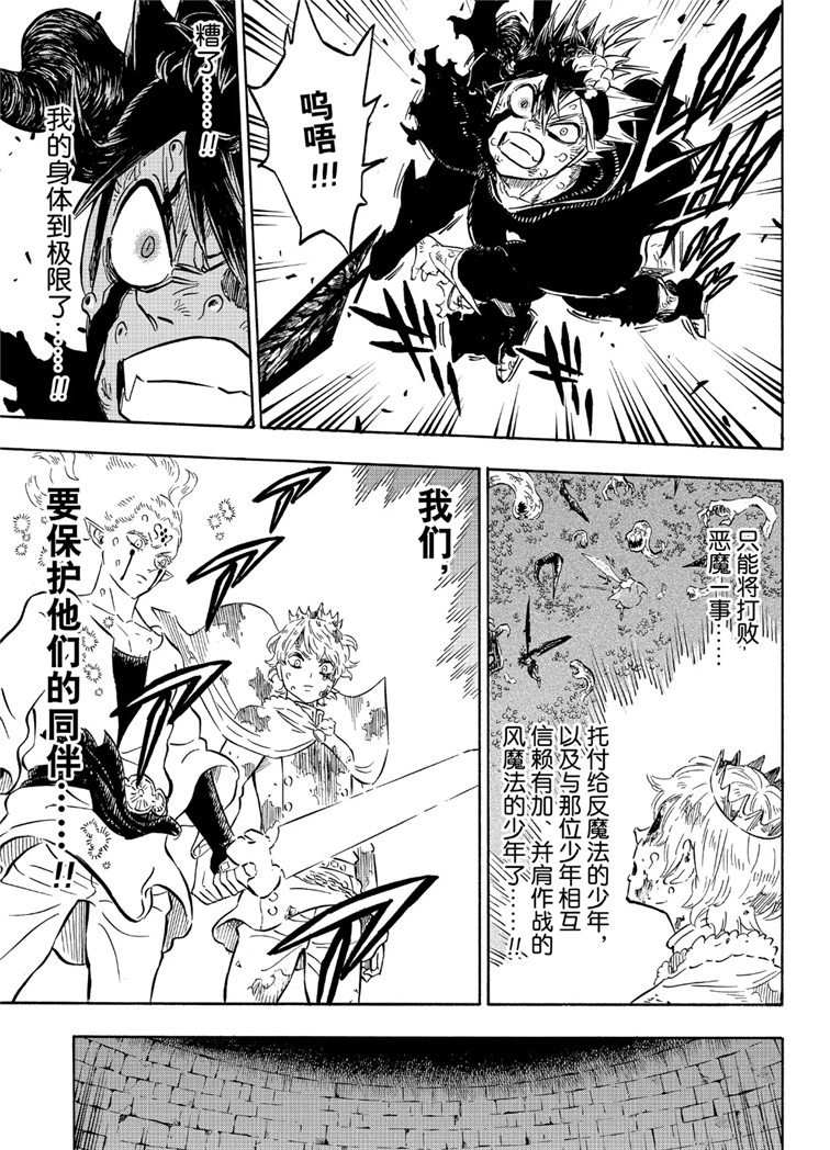 黑色四叶草韩漫全集-第210话无删减无遮挡章节图片 