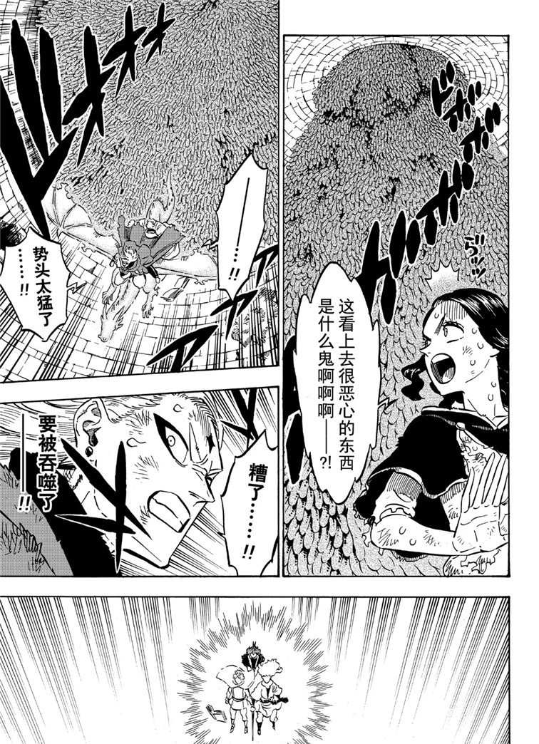 黑色四叶草韩漫全集-第210话无删减无遮挡章节图片 