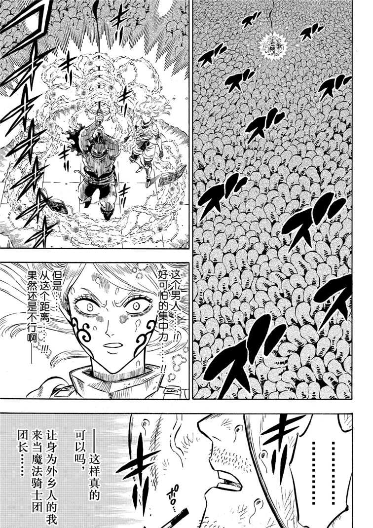 黑色四叶草韩漫全集-第211话无删减无遮挡章节图片 