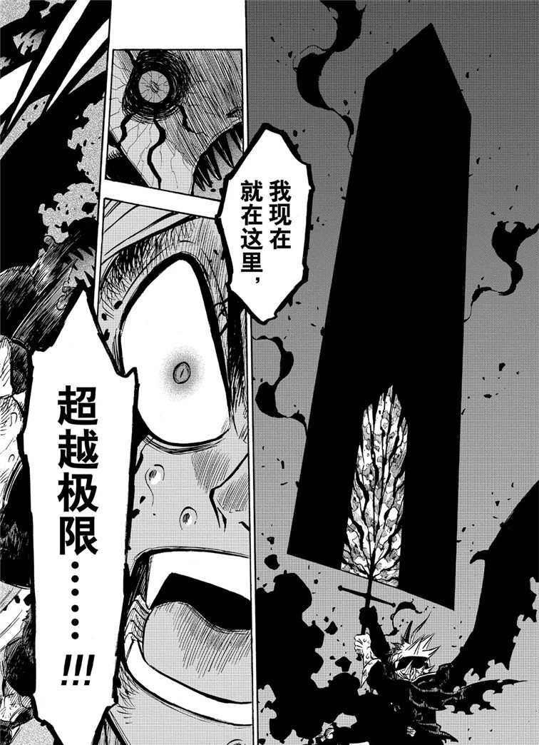黑色四叶草韩漫全集-第211话无删减无遮挡章节图片 