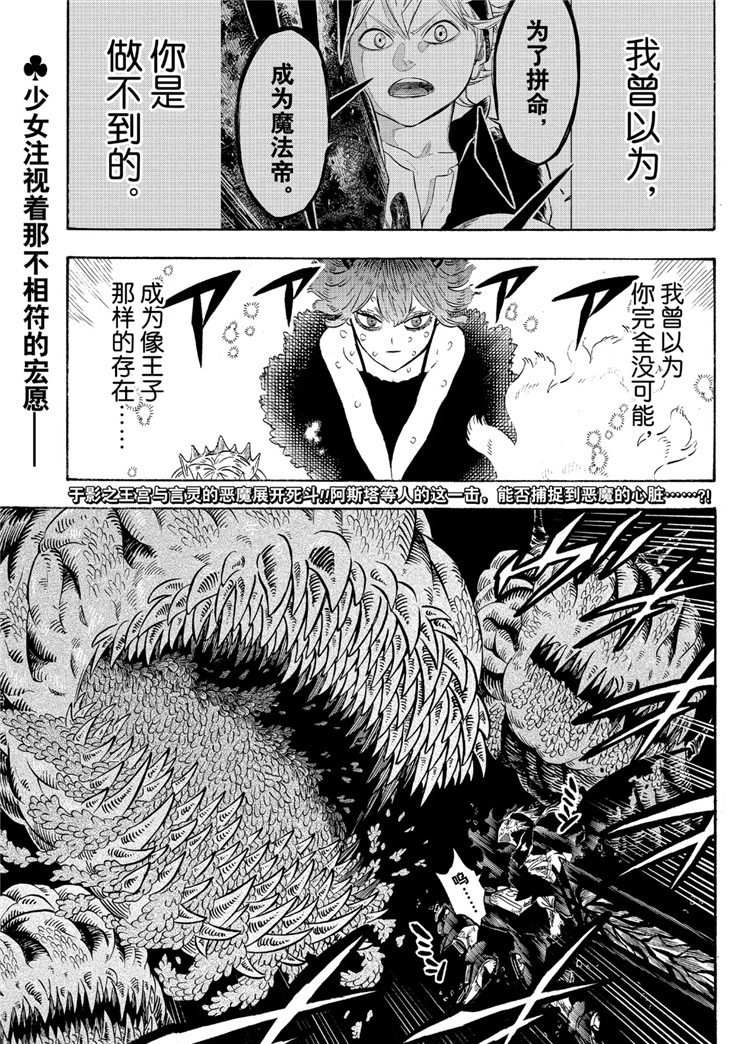 黑色四叶草韩漫全集-第211话无删减无遮挡章节图片 