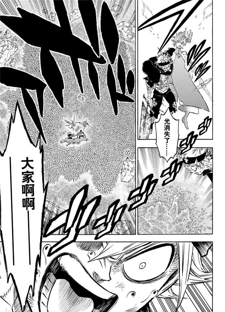 黑色四叶草韩漫全集-第212话无删减无遮挡章节图片 