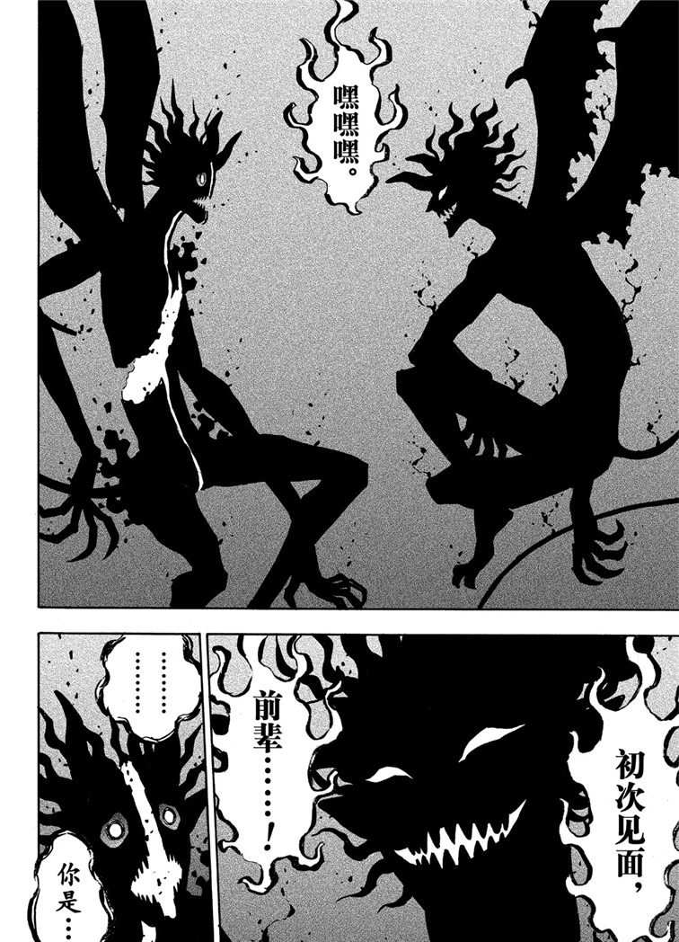 黑色四叶草韩漫全集-第212话无删减无遮挡章节图片 