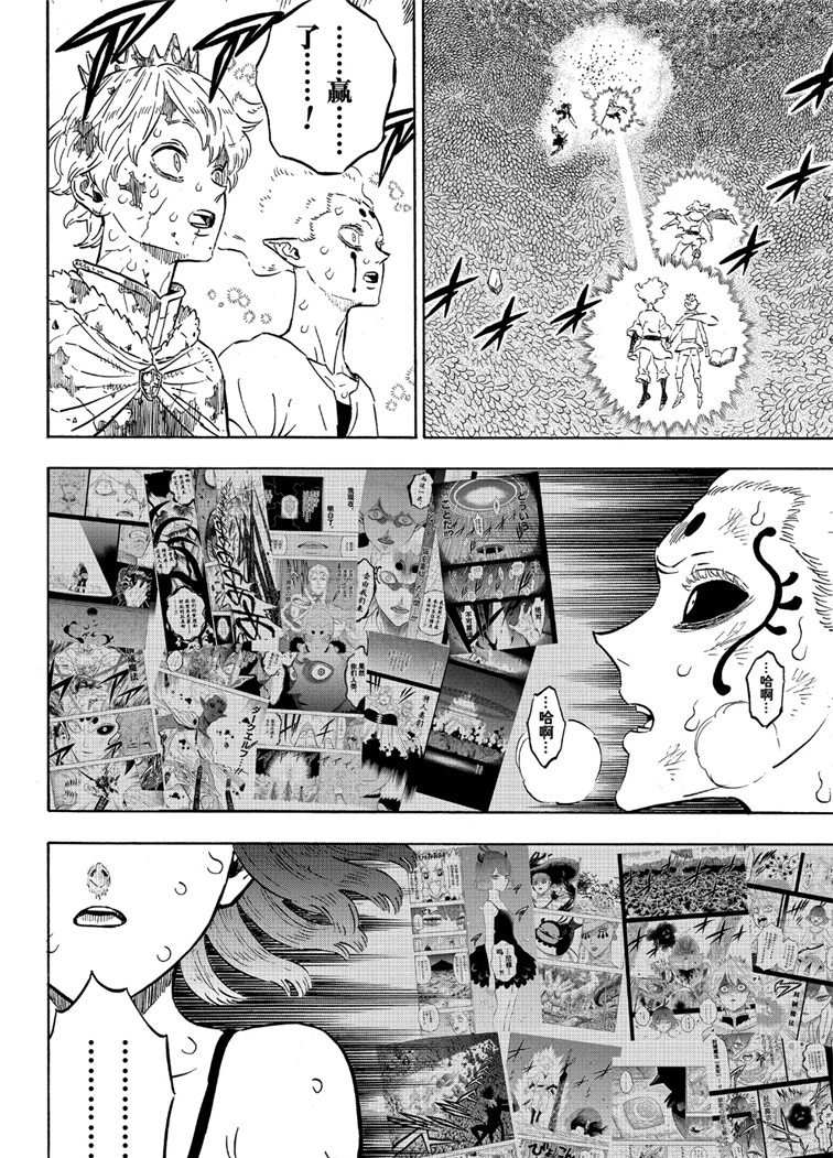 黑色四叶草韩漫全集-第212话无删减无遮挡章节图片 