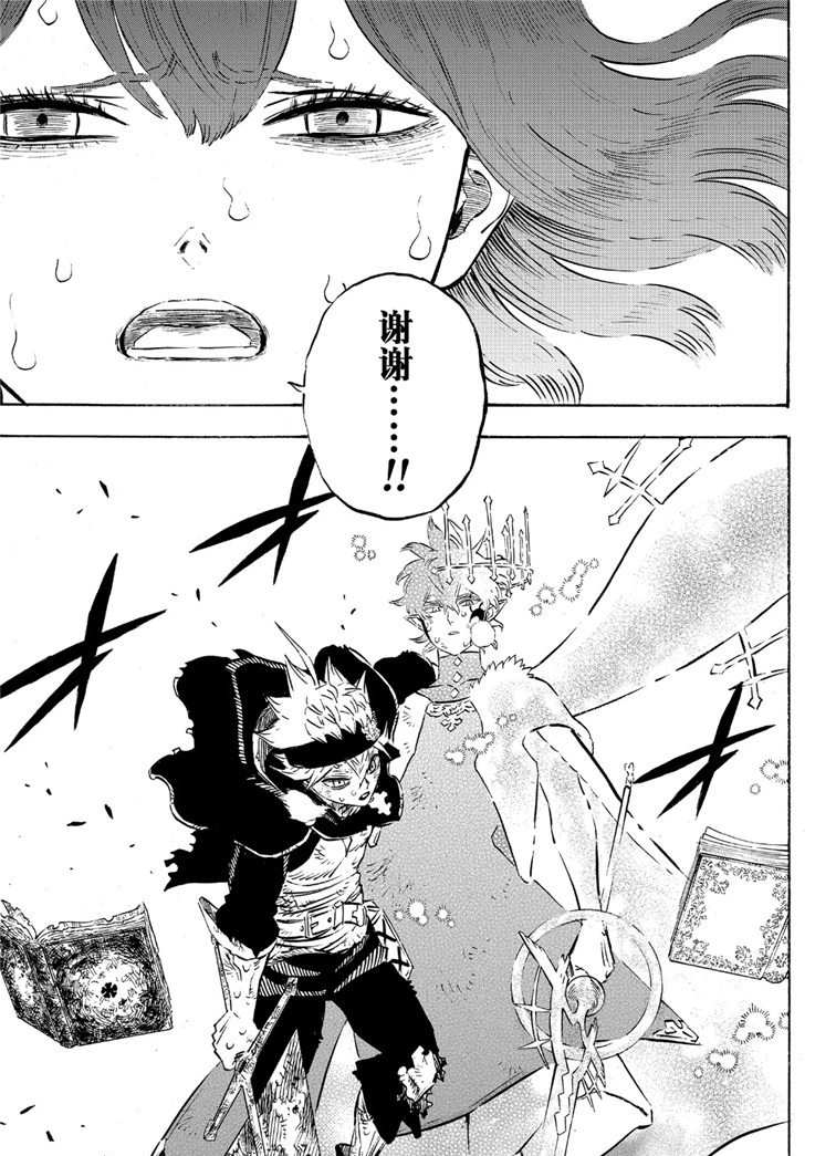 黑色四叶草韩漫全集-第212话无删减无遮挡章节图片 