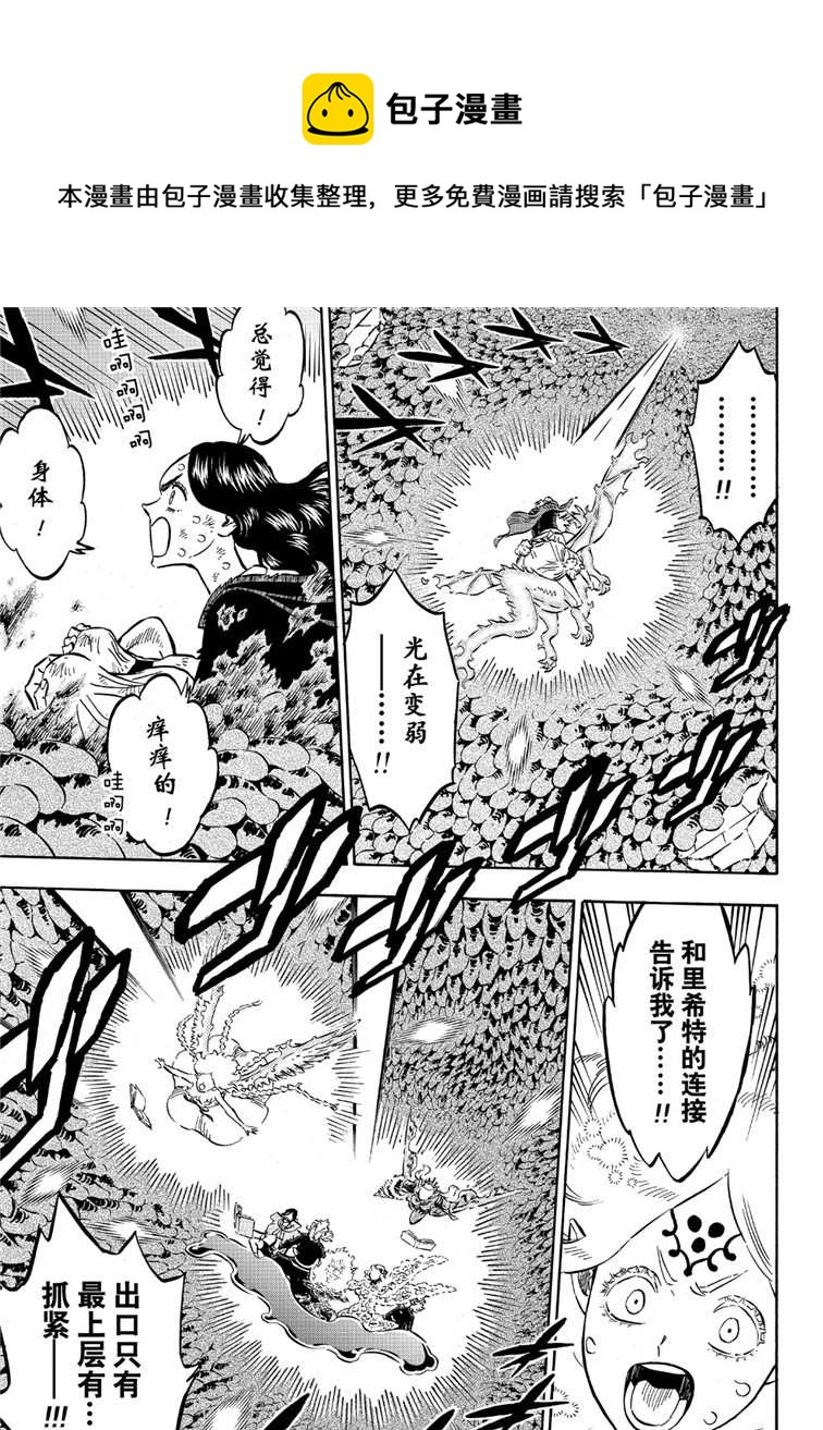 黑色四叶草韩漫全集-第212话无删减无遮挡章节图片 