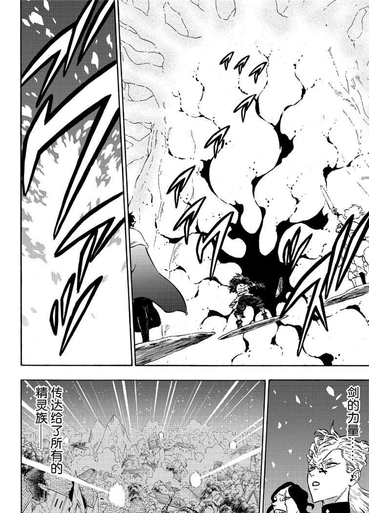 黑色四叶草韩漫全集-第213话无删减无遮挡章节图片 