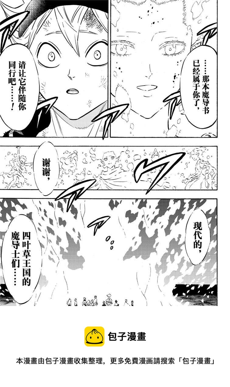 黑色四叶草韩漫全集-第213话无删减无遮挡章节图片 