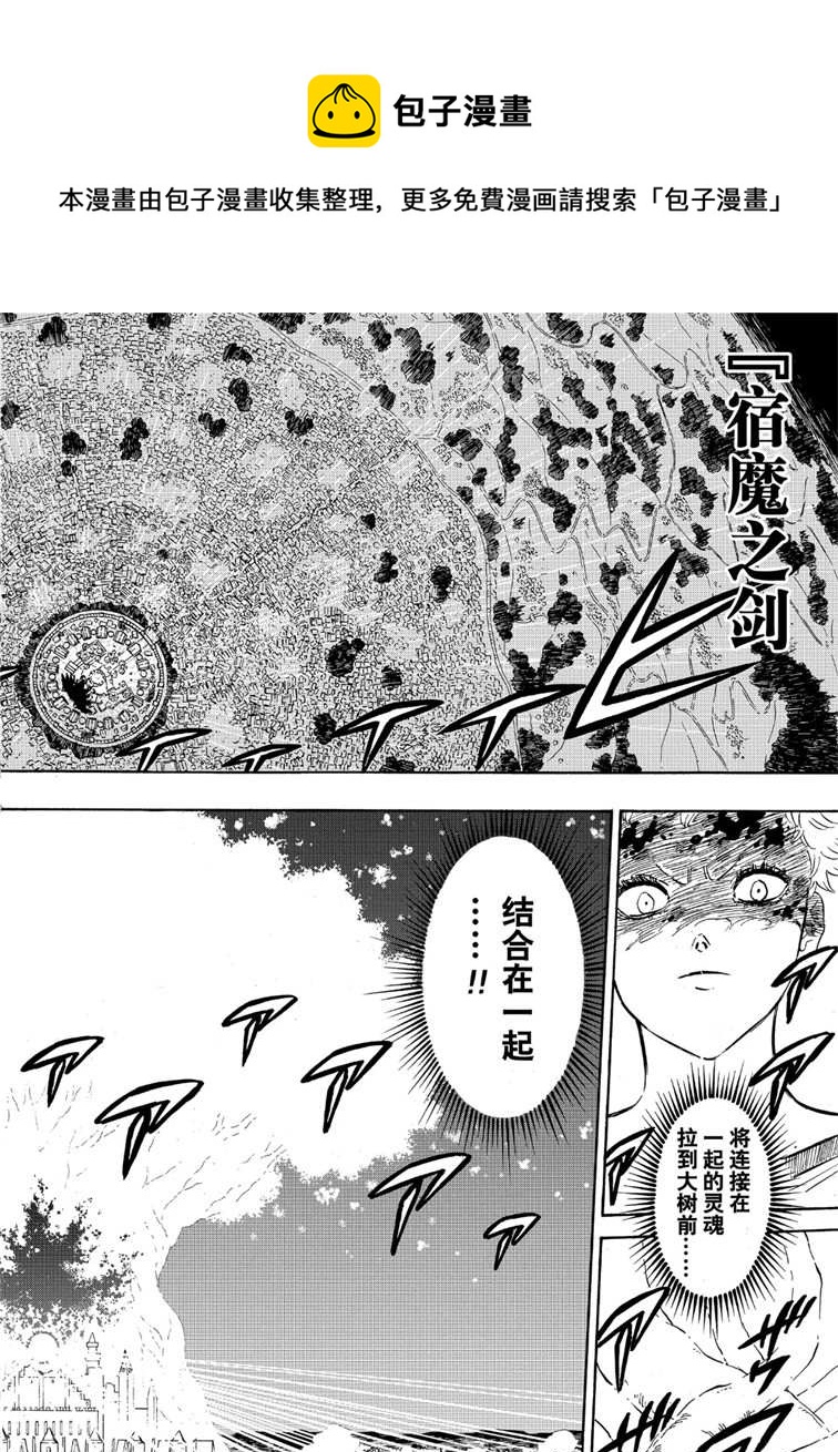 黑色四叶草韩漫全集-第213话无删减无遮挡章节图片 