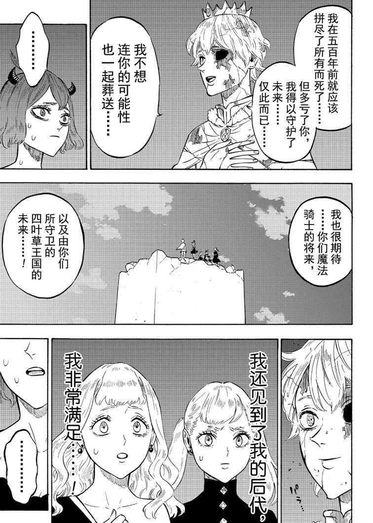 黑色四叶草韩漫全集-第214话无删减无遮挡章节图片 