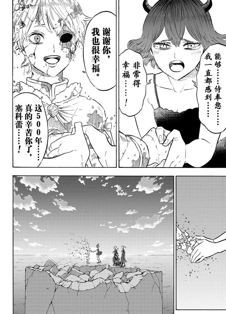 黑色四叶草韩漫全集-第214话无删减无遮挡章节图片 