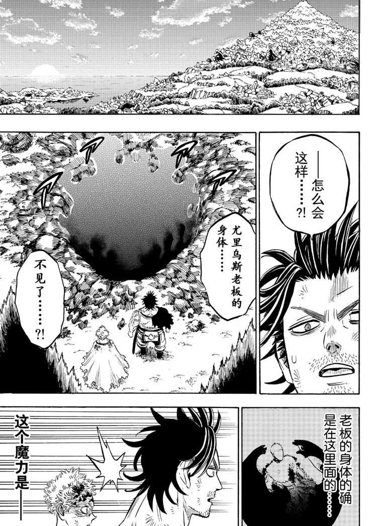 黑色四叶草韩漫全集-第214话无删减无遮挡章节图片 