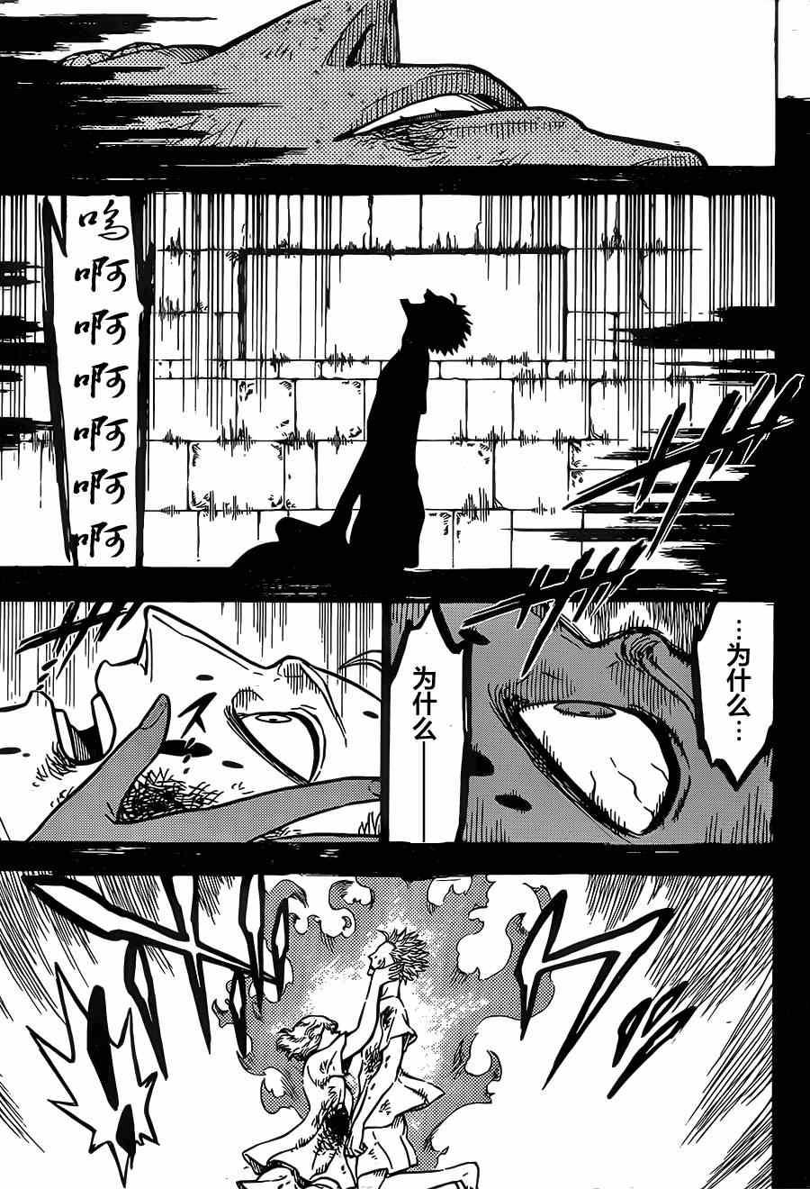 黑色四叶草韩漫全集-第21话无删减无遮挡章节图片 