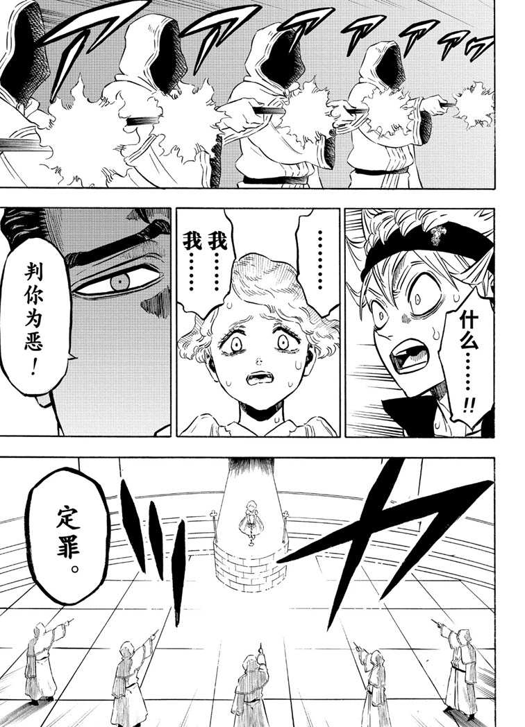 黑色四叶草韩漫全集-第217话无删减无遮挡章节图片 