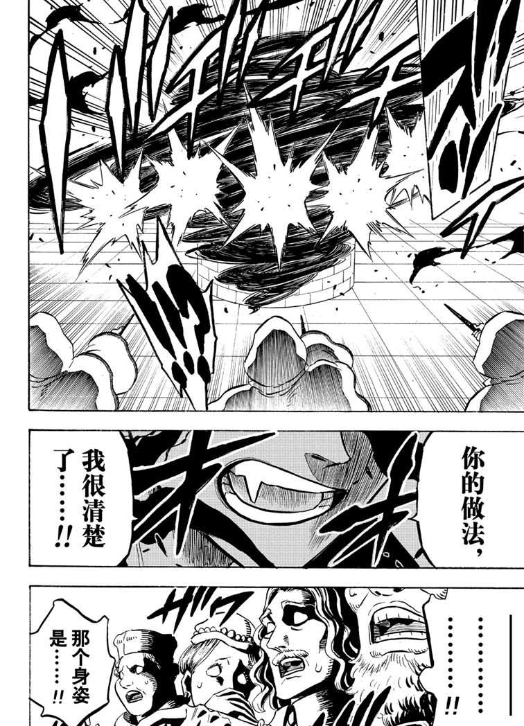 黑色四叶草韩漫全集-第217话无删减无遮挡章节图片 