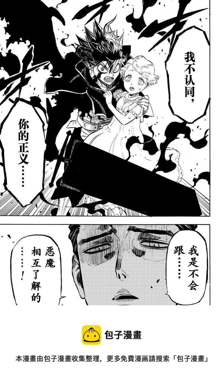 黑色四叶草韩漫全集-第217话无删减无遮挡章节图片 