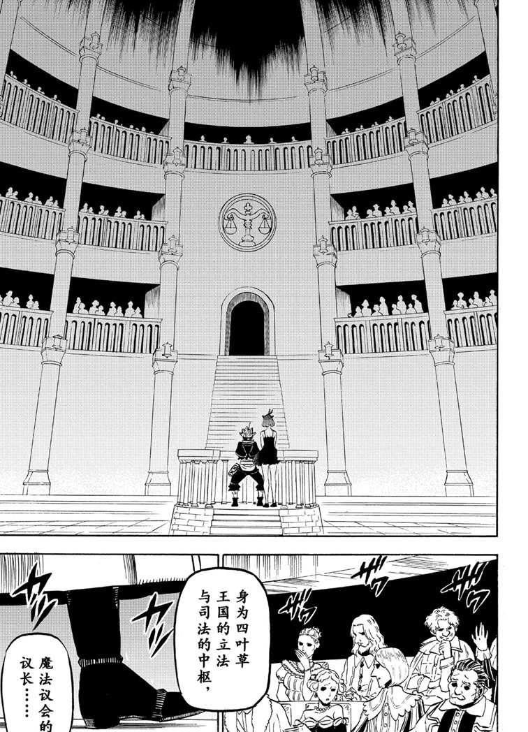 黑色四叶草韩漫全集-第217话无删减无遮挡章节图片 