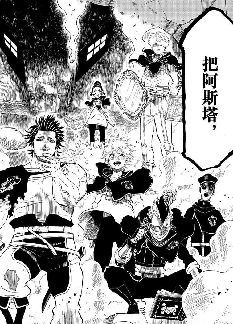黑色四叶草韩漫全集-第218话无删减无遮挡章节图片 