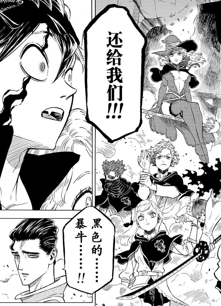 黑色四叶草韩漫全集-第218话无删减无遮挡章节图片 