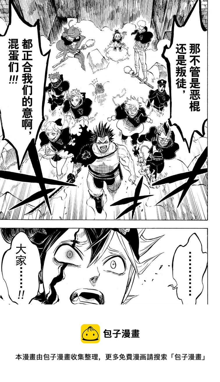 黑色四叶草韩漫全集-第218话无删减无遮挡章节图片 