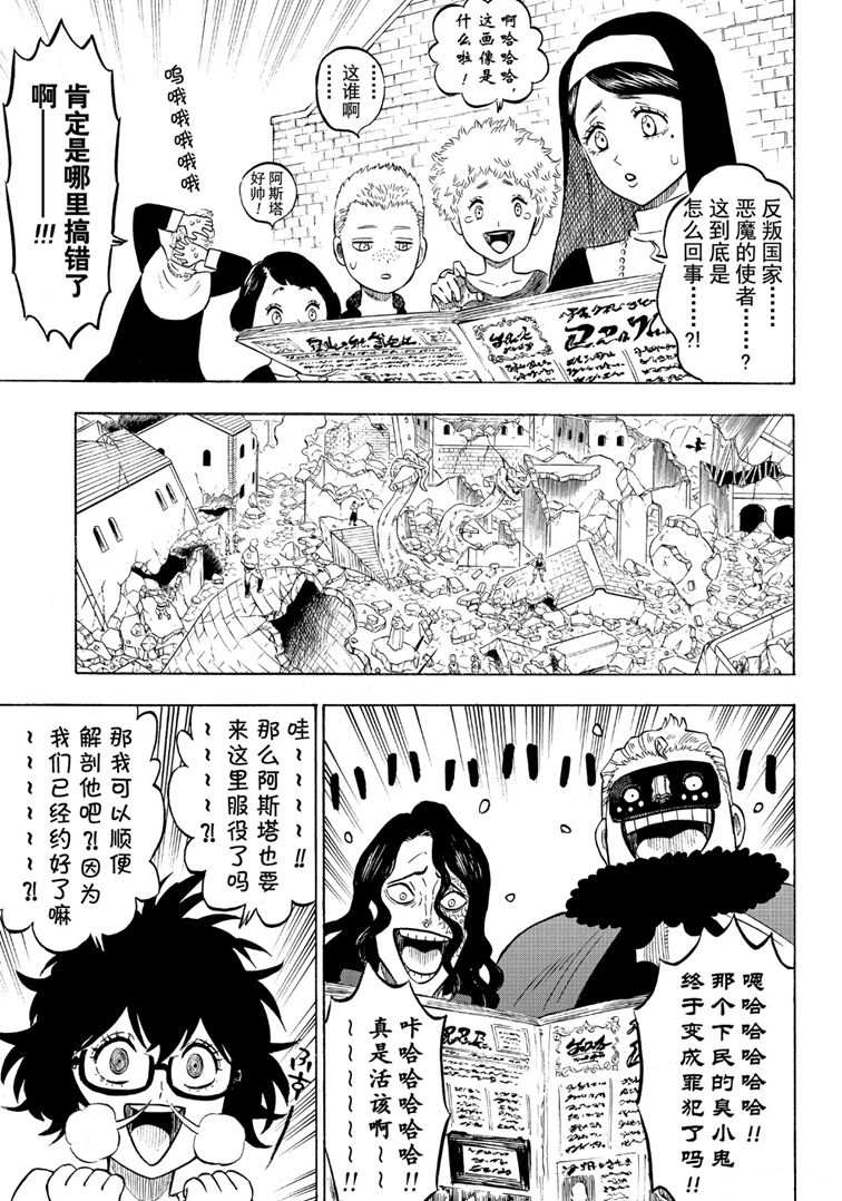黑色四叶草韩漫全集-第218话无删减无遮挡章节图片 