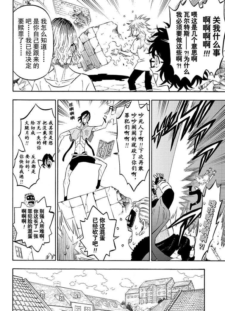 黑色四叶草韩漫全集-第218话无删减无遮挡章节图片 