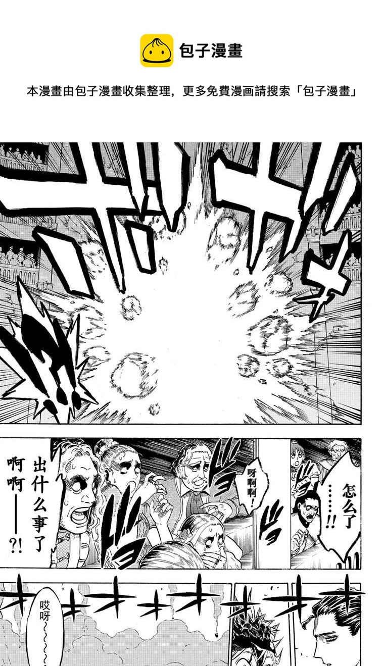 黑色四叶草韩漫全集-第218话无删减无遮挡章节图片 
