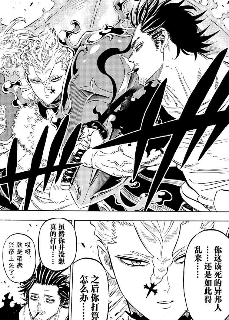 黑色四叶草韩漫全集-第219话无删减无遮挡章节图片 