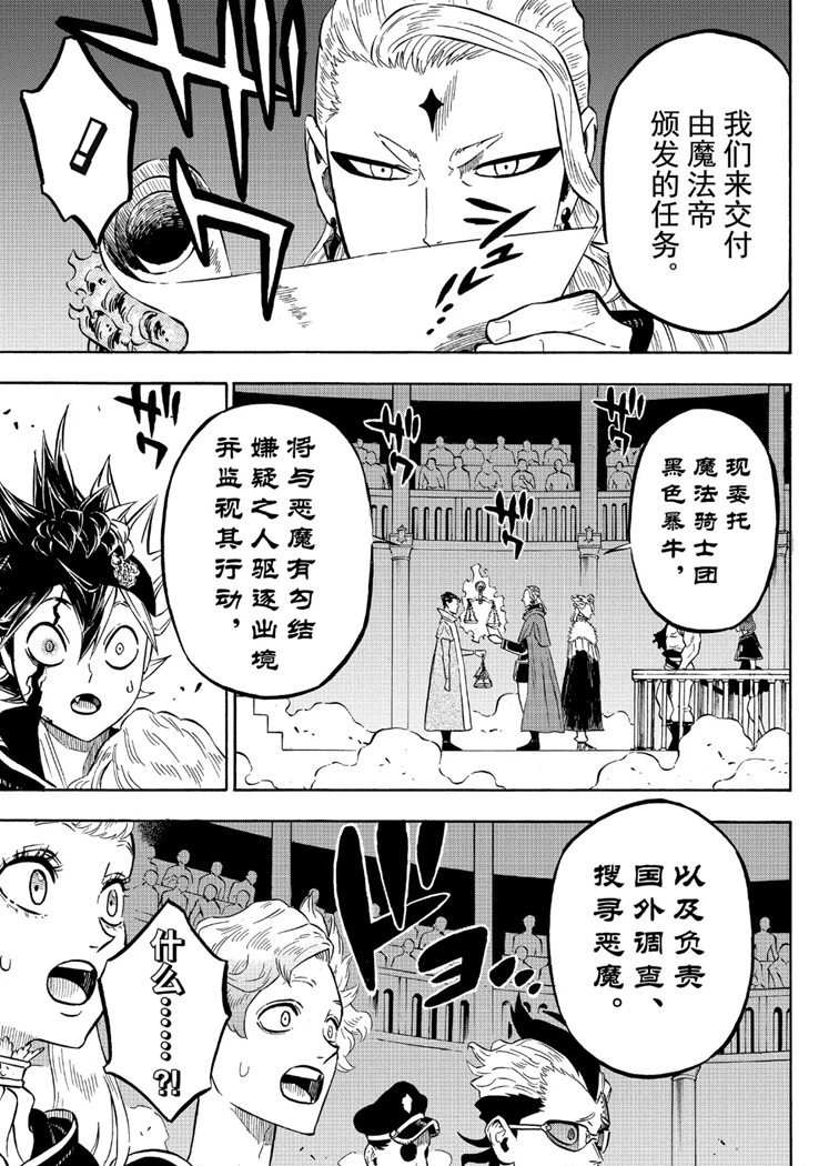 黑色四叶草韩漫全集-第219话无删减无遮挡章节图片 