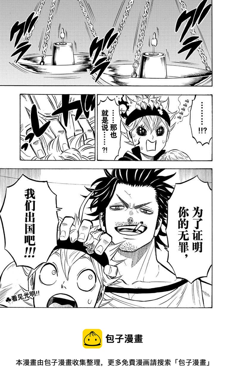 黑色四叶草韩漫全集-第219话无删减无遮挡章节图片 
