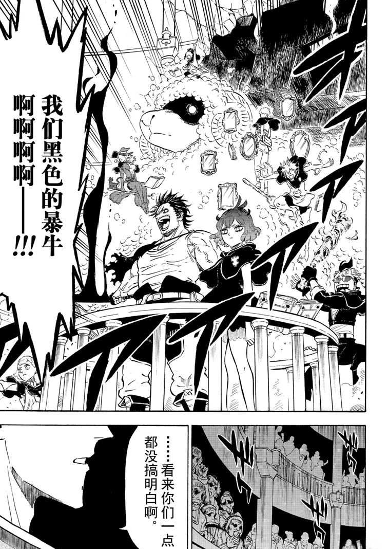 黑色四叶草韩漫全集-第219话无删减无遮挡章节图片 