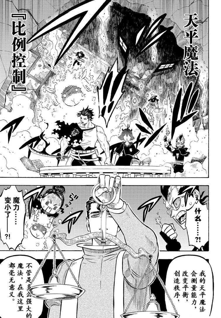 黑色四叶草韩漫全集-第219话无删减无遮挡章节图片 