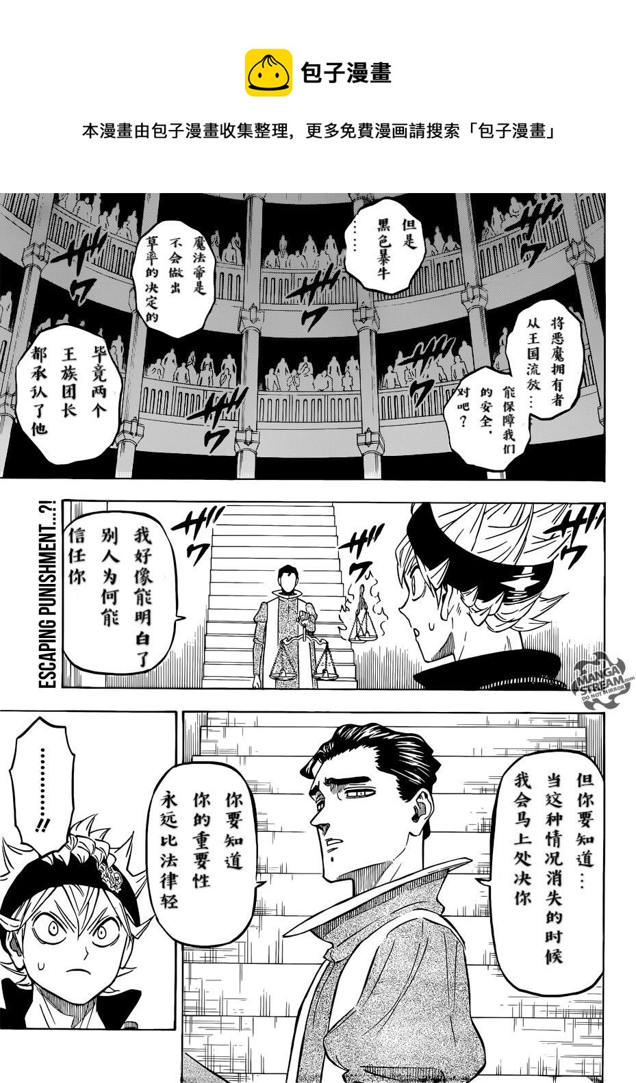 黑色四叶草韩漫全集-第220话无删减无遮挡章节图片 